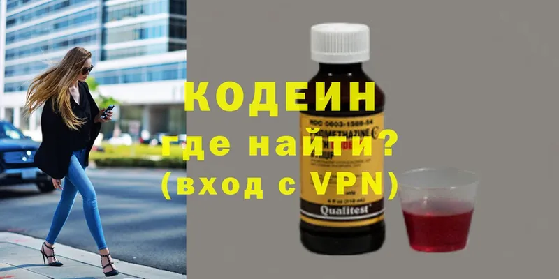 хочу   Геленджик  Codein Purple Drank 