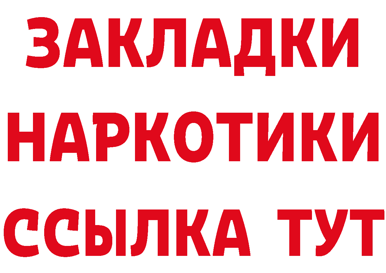 ГАШ убойный вход маркетплейс МЕГА Геленджик