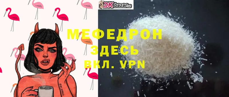 даркнет сайт  Геленджик  Мефедрон mephedrone 